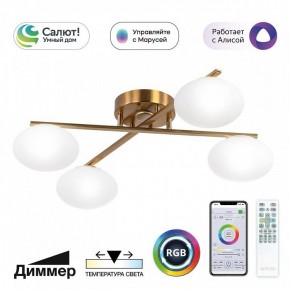 Потолочная люстра Citilux Atman Smart CL226A143 в Миассе - miass.ok-mebel.com | фото 2