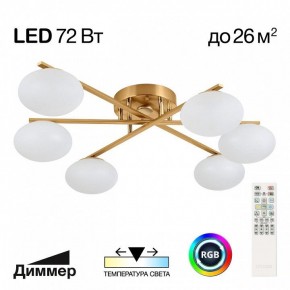 Потолочная люстра Citilux Atman Smart CL226A163 в Миассе - miass.ok-mebel.com | фото 2
