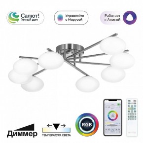 Потолочная люстра Citilux Atman Smart CL226A181 в Миассе - miass.ok-mebel.com | фото 2