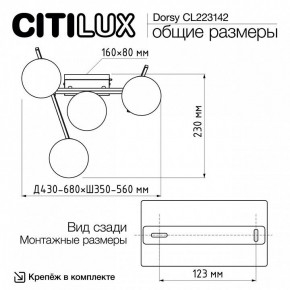 Потолочная люстра Citilux Dorsy CL223142 в Миассе - miass.ok-mebel.com | фото 11