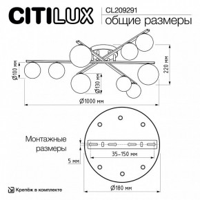 Потолочная люстра Citilux Glob CL209291 в Миассе - miass.ok-mebel.com | фото 8