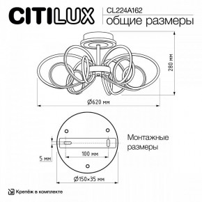 Потолочная люстра Citilux Salma Smart CL224A162 в Миассе - miass.ok-mebel.com | фото 12