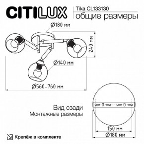 Потолочная люстра Citilux Tika CL133130 в Миассе - miass.ok-mebel.com | фото 11
