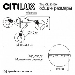 Потолочная люстра Citilux Tika CL133150 в Миассе - miass.ok-mebel.com | фото 10