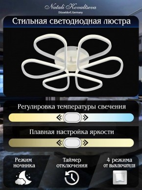 Потолочная люстра Natali Kovaltseva COBRA LED LAMPS 81121/7C в Миассе - miass.ok-mebel.com | фото 5