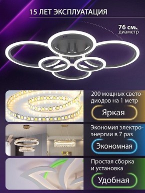 Потолочная люстра Natali Kovaltseva HOME LED LAMPS 81440 в Миассе - miass.ok-mebel.com | фото 5