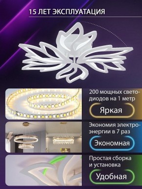 Потолочная люстра Natali Kovaltseva RIF LED LAMPS 81118/5C в Миассе - miass.ok-mebel.com | фото 5