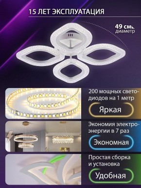 Потолочная люстра Natali Kovaltseva SM LED LAMPS 81455 в Миассе - miass.ok-mebel.com | фото 5