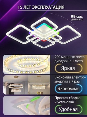 Потолочная люстра Natali Kovaltseva SPEKTR LED LAMPS 81441 в Миассе - miass.ok-mebel.com | фото 4