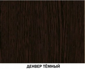 Шкаф угловой открытый №618 "Инна" Денвер темный в Миассе - miass.ok-mebel.com | фото 3
