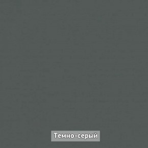 Прихожая "Ольга-Лофт 4" в Миассе - miass.ok-mebel.com | фото 7