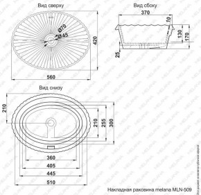 Раковина MELANA MLN-509 в Миассе - miass.ok-mebel.com | фото 2
