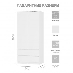Шкаф 2-х створчатый Симпл ШК-03 (белый) в Миассе - miass.ok-mebel.com | фото 3