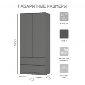 Шкаф 2-х створчатый Симпл ШК-03 (графит) в Миассе - miass.ok-mebel.com | фото 6
