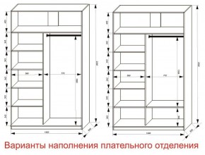 Шкаф-купе 1400 серии SOFT D8+D2+B2+PL4 (2 ящика+F обр.штанга) профиль «Капучино» в Миассе - miass.ok-mebel.com | фото 6