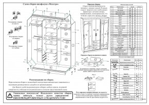 Шкаф-купе СВК-1700, цвет белый, ШхГхВ 170х61х220 см. в Миассе - miass.ok-mebel.com | фото 11
