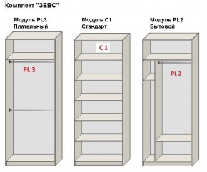 Шкаф распашной серия «ЗЕВС» (PL3/С1/PL2) Серый камень/Небраска натуральный в Миассе - miass.ok-mebel.com | фото 2