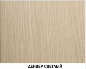 Шкаф угловой №606 "Инна" (угол 898*898) Денвер светлый в Миассе - miass.ok-mebel.com | фото 2