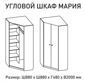 Шкаф угловой Мария 880*880 (ЛДСП 1 кат.) в Миассе - miass.ok-mebel.com | фото 2