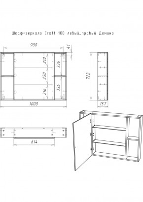 Шкаф-зеркало Craft 100 левый/правый Домино (DCr2206HZ) в Миассе - miass.ok-mebel.com | фото 11