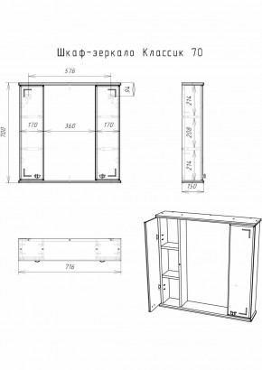 Шкаф-зеркало Классик 70 АЙСБЕРГ (DA1127HZ) в Миассе - miass.ok-mebel.com | фото 5