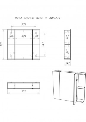 Шкаф-зеркало Мега 75 АЙСБЕРГ (DM4604HZ) в Миассе - miass.ok-mebel.com | фото 10