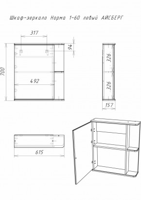 Шкаф-зеркало Норма 1-60 левый АЙСБЕРГ (DA1605HZ) в Миассе - miass.ok-mebel.com | фото 8