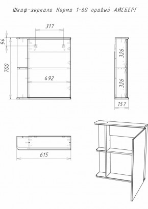 Шкаф-зеркало Норма 1-60 правый АЙСБЕРГ (DA1606HZ) в Миассе - miass.ok-mebel.com | фото 8