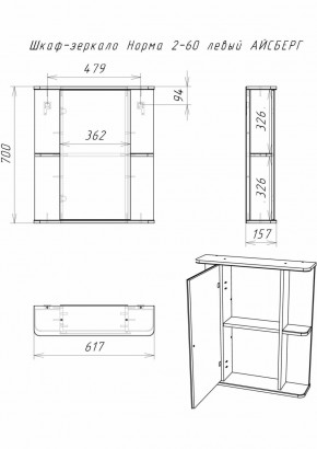 Шкаф-зеркало Норма 2-60 левый АЙСБЕРГ (DA1611HZ) в Миассе - miass.ok-mebel.com | фото 10