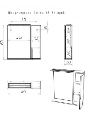 Шкаф-зеркало Optima 65 Эл. правый глянец Домино (DO1907HZ) в Миассе - miass.ok-mebel.com | фото 14