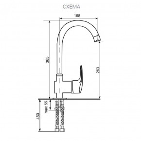 Смеситель ULGRAN U-006 (Хром) в Миассе - miass.ok-mebel.com | фото 2