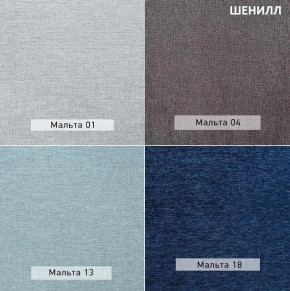 СОНЯ  Диван подростковый (в ткани коллекции Ивару №2,3) в Миассе - miass.ok-mebel.com | фото 12
