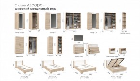 Спальня Аврора (модульная) Дуб сонома/Белый в Миассе - miass.ok-mebel.com | фото 2