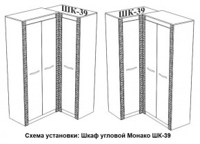 Спальня Монако (модульная) ясень белый/F12 в Миассе - miass.ok-mebel.com | фото 29