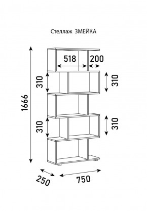 Стеллаж Змейка в Миассе - miass.ok-mebel.com | фото 3
