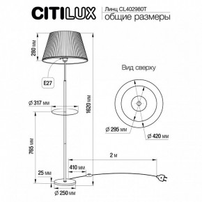 Стол журнальный с торшером Citilux Линц CL402980T в Миассе - miass.ok-mebel.com | фото 5