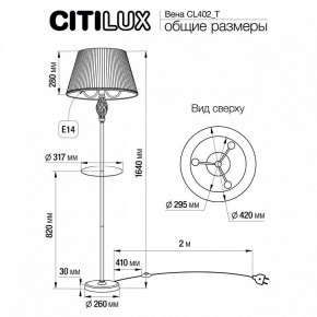 Стол журнальный с торшером Citilux Вена CL402930T в Миассе - miass.ok-mebel.com | фото 9