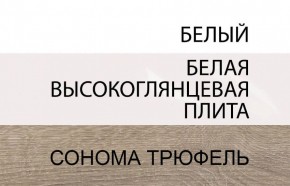 Стол журнальный/TYP 71, LINATE ,цвет белый/сонома трюфель в Миассе - miass.ok-mebel.com | фото 5