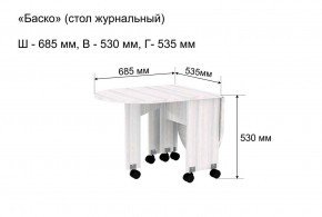 Стол-книжка журнальный "Баско" в Миассе - miass.ok-mebel.com | фото 8