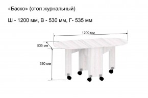 Стол-книжка журнальный "Баско" в Миассе - miass.ok-mebel.com | фото 9