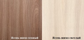 Стол компьютерный ПКС-4 (Ясень шимо тёмный/светлый) в Миассе - miass.ok-mebel.com | фото 2