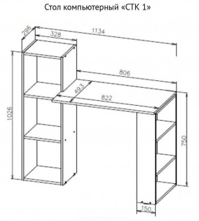 Стол компьютерный СТК 1 (Белый) в Миассе - miass.ok-mebel.com | фото 3