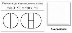 Стол круглый раздвижной Балет (Эмаль слоновая кость) в Миассе - miass.ok-mebel.com | фото 2