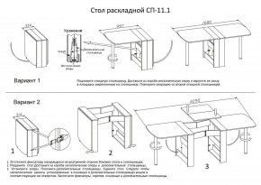 Стол обеденный СП-11.1 в Миассе - miass.ok-mebel.com | фото 4