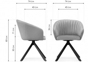 Стул на металлокаркасе Корсо крутящиеся бежевое / черное в Миассе - miass.ok-mebel.com | фото 2