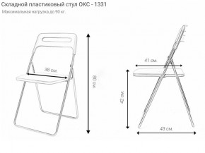 Стул раскладной OKC -1331 Красный (SC 1331) в Миассе - miass.ok-mebel.com | фото 2