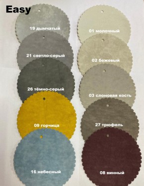 Стул СОФИ полоса в Миассе - miass.ok-mebel.com | фото 10