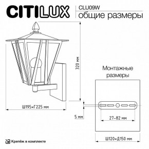 Светильник на штанге Citilux FORTS CLU09W в Миассе - miass.ok-mebel.com | фото 9