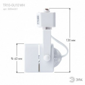 Светильник на штанге Эра  TR10-GU10 WH в Миассе - miass.ok-mebel.com | фото 8