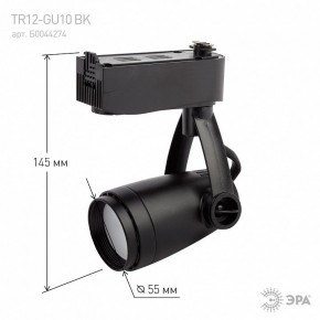 Светильник на штанге Эра  TR12-GU10 BK в Миассе - miass.ok-mebel.com | фото 4